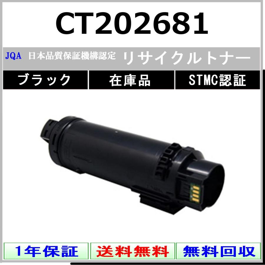 FUJIFILM（フジフイルム） FUJIFILM CT202681 ブラック リサイクル