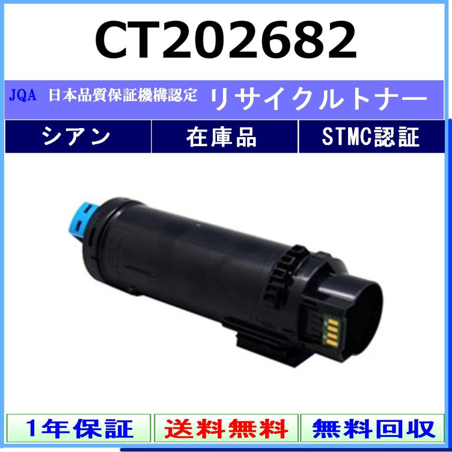 FUJIFILM（フジフイルム） FUJIFILM CT202682 シアン リサイクル