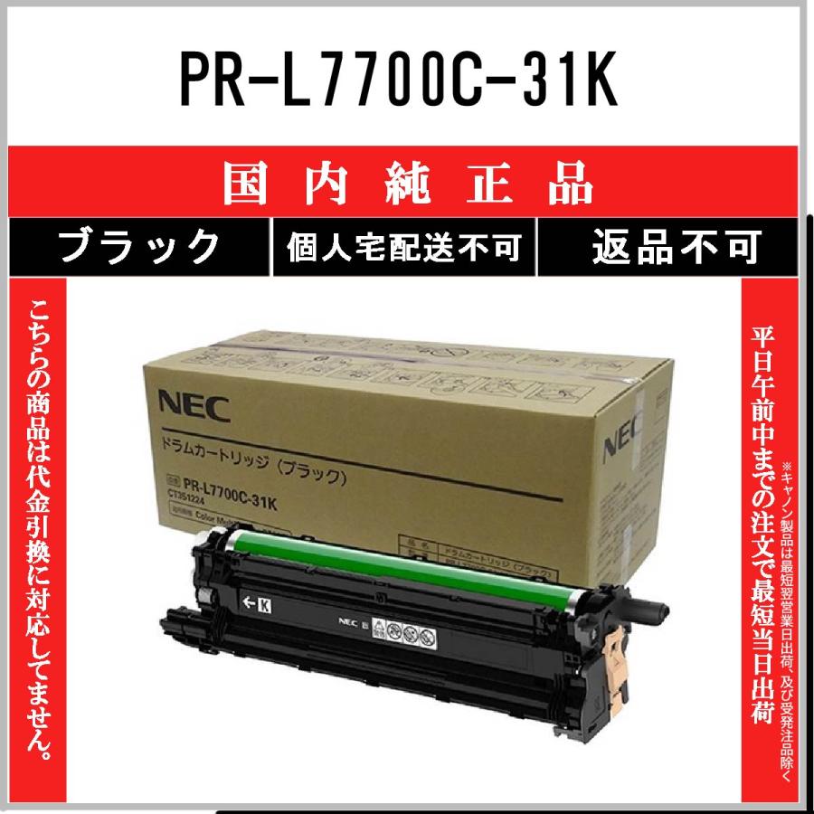 NEC トナーカートリッジ PR-L9560C-11 13 12 14お買い得４色セット