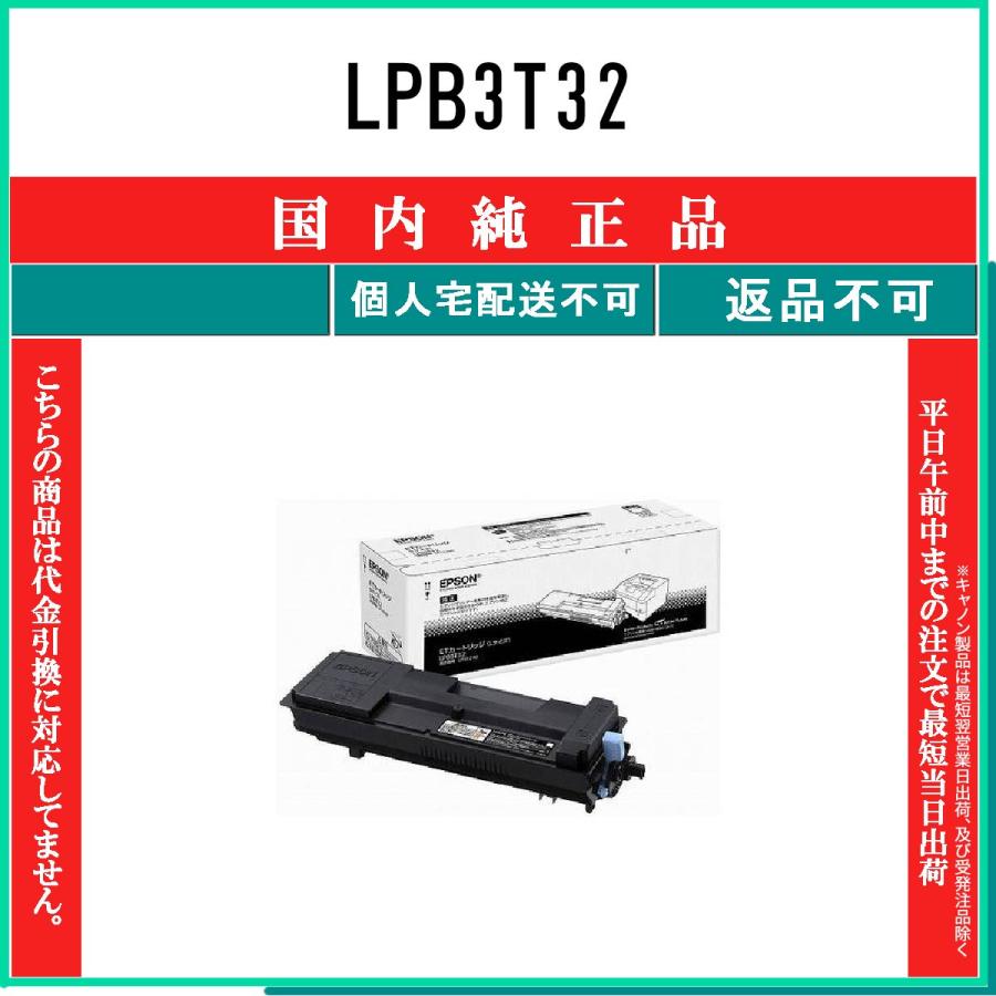 EPSON 純正トナーLPB3T32 S 新品 エプソン（EPSON） 純正トナー ETカートリッジ LPB3T32 モノクロ