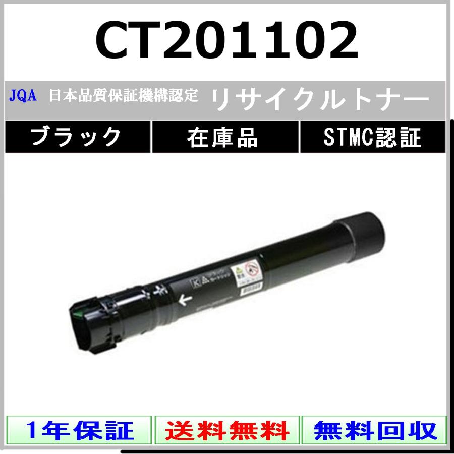 FUJIFILM（フジフイルム） FUJIFILM CT201102 ブラック リサイクル