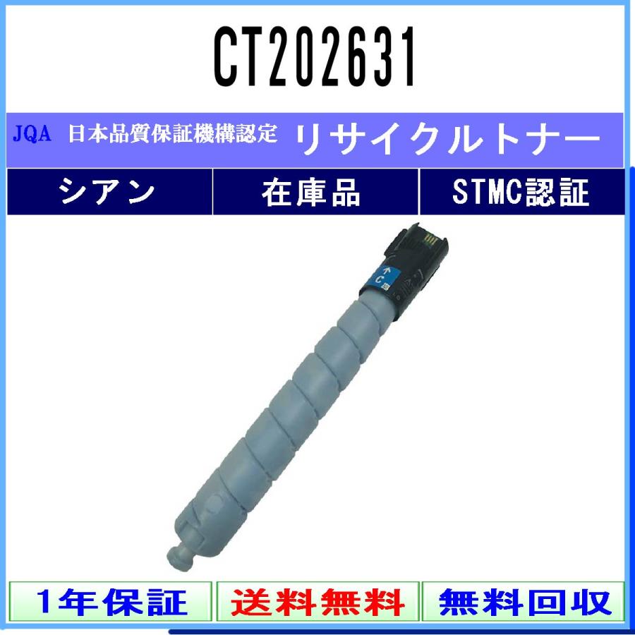 OKI C811/C841 リサイクルインクカートリッジセット 【公式通販】