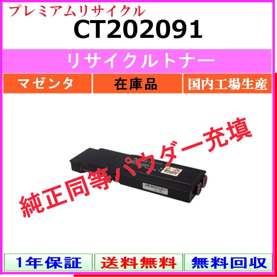 FUJIFILM（フジフイルム） FUJIFILM CT202091 マゼンタ プレミアム