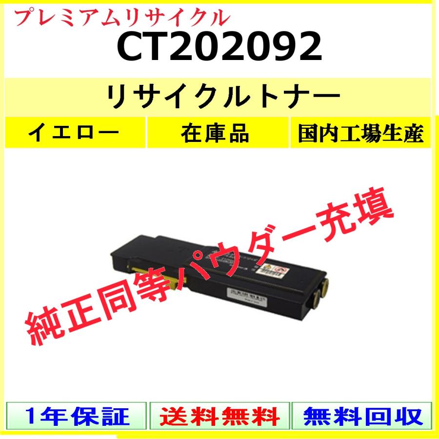 FUJIFILM（フジフイルム） FUJIFILM CT202092 イエロー プレミアム