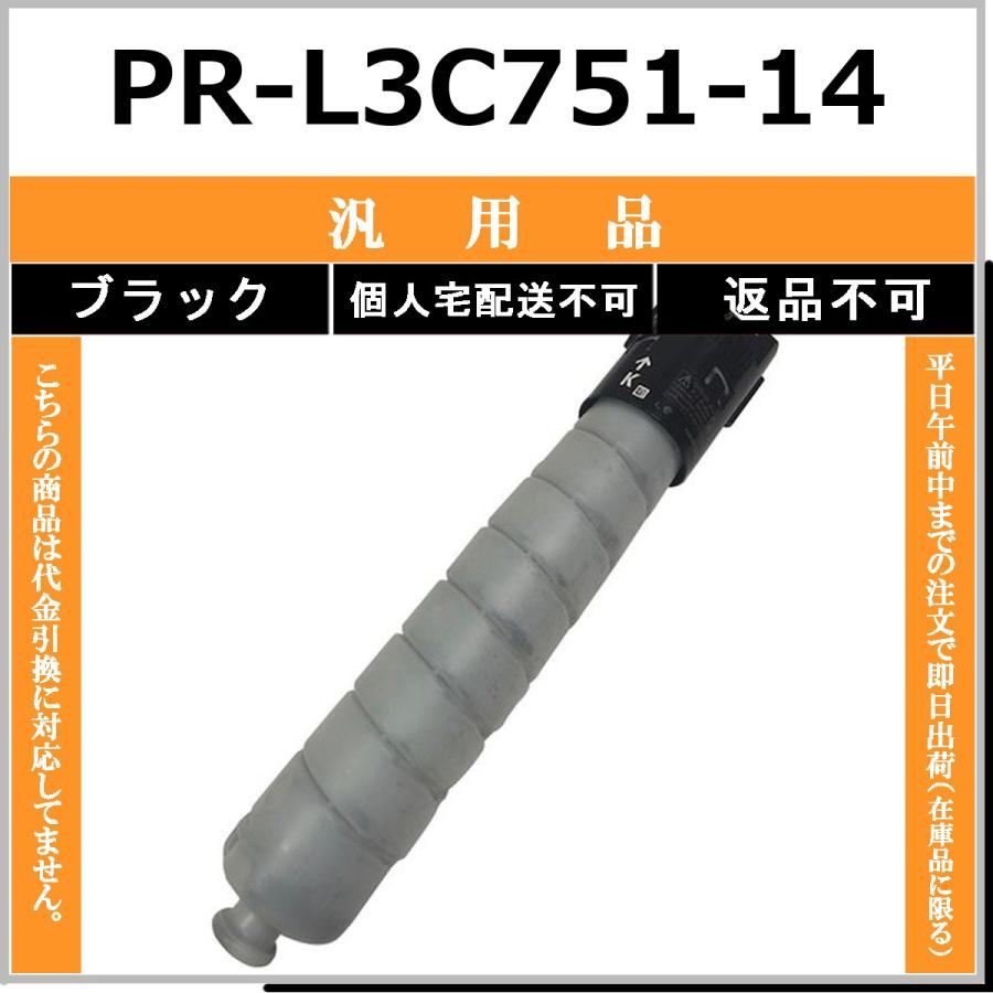 NEC NEC PR-L3C751-14 ブラック メーカーOEM 汎用品 トナー 【在庫品 