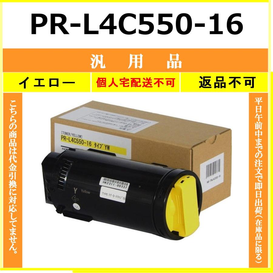 Canon NPG-67 トナーカートリッジ イエロー 【公式通販】