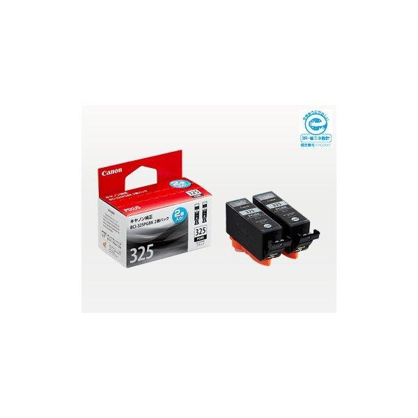 Canon BCI-325PGBK ブラック 2個パック18個セット期限切れ キヤノン