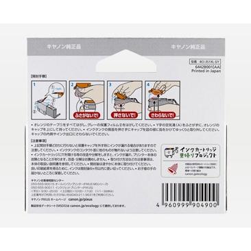 キヤノン（Canon） BCI-351XLGY グレー 大容量 インクタンク 純正