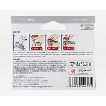 キヤノン（Canon） BCI-351XLM マゼンタ 大容量 インクタンク 純正