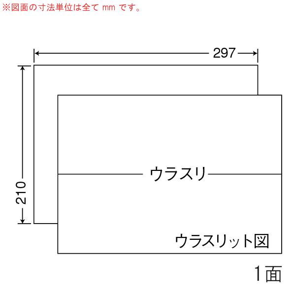 （まとめ買い）C1Z ナナコピー 10ケース 5000シート マルチタイプ A4ノーカット 裏面スリット1本入 表示・商品ラベル 東洋印刷