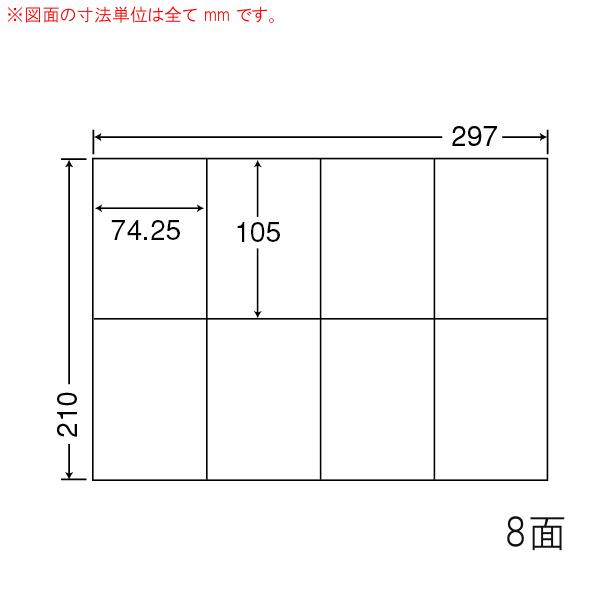 まとめ買い）C8S ナナコピー 6ケース 3000シート マルチタイプ 宛名