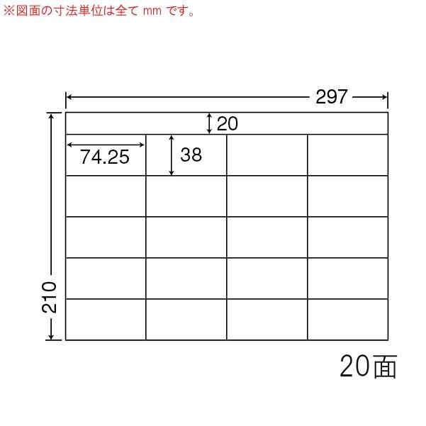 CH20S ナナコピー 500シート マルチタイプ 宛名・表示ラベル 東洋印刷