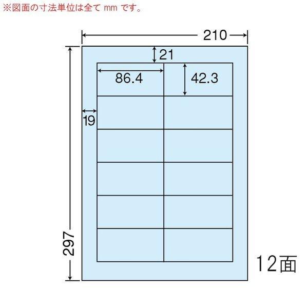 （まとめ買い）CL-11B ブルー A4サイズカラーラベル 10ケース 5000シート 宛名・分類・色別ラベル 東洋印刷