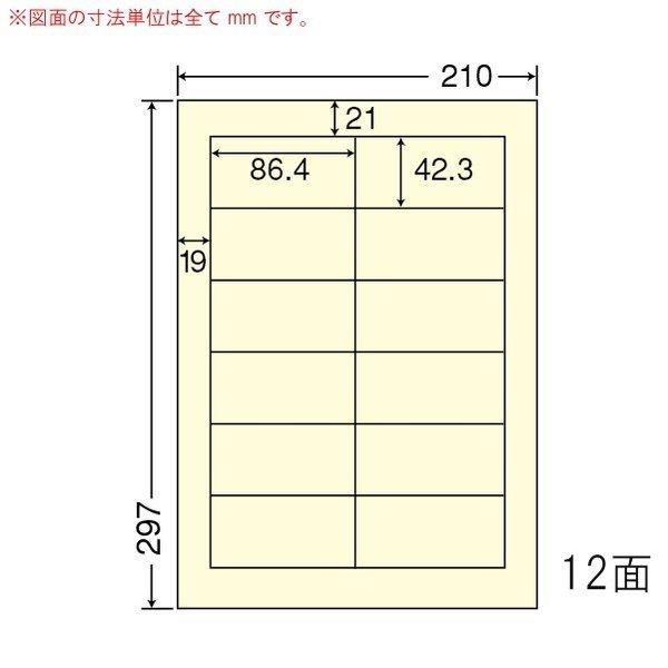 CL-11Y イエロー A4サイズカラーラベル 500シート 宛名・分類・色別ラベル 東洋印刷