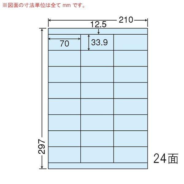 （まとめ買い）CL-48FHB ブルー A4サイズカラーラベル 再剥離 10ケース 5000シート マルチタイプ 再剥離 宛名・分類・色別ラベル 東洋印刷