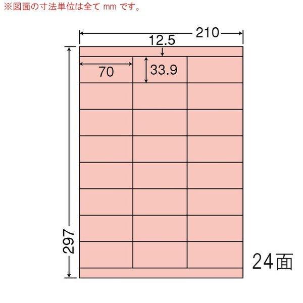 （まとめ買い）CL-48R レッド A4サイズカラーラベル 10ケース 5000シート 宛名・分類・色別ラベル 東洋印刷