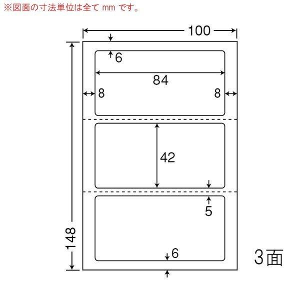 （まとめ買い）CLH-26 医療機関向けラベルはがきサイズ 6ケース 6000シート 薬袋・薬剤手帳 ヨコ2本ミシン入 東洋印刷