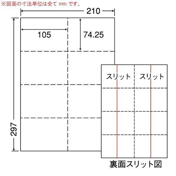 （まとめ買い）CLM-3 ミシン入マルチラベル 4ケース 2000シート 切り離し可能 宛名・荷札ラベル 東洋印刷