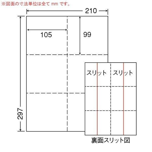 （まとめ買い）CLM-5 ミシン入マルチラベル 10ケース 5000シート 切り離し可能 宛名・荷札ラベル 東洋印刷