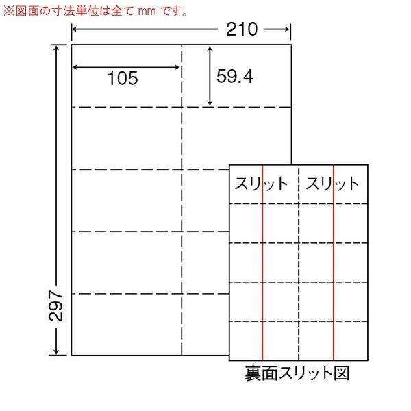 （まとめ買い）CLM-6 ミシン入マルチラベル 4ケース 2000シート 切り離し可能 宛名・荷札ラベル 東洋印刷