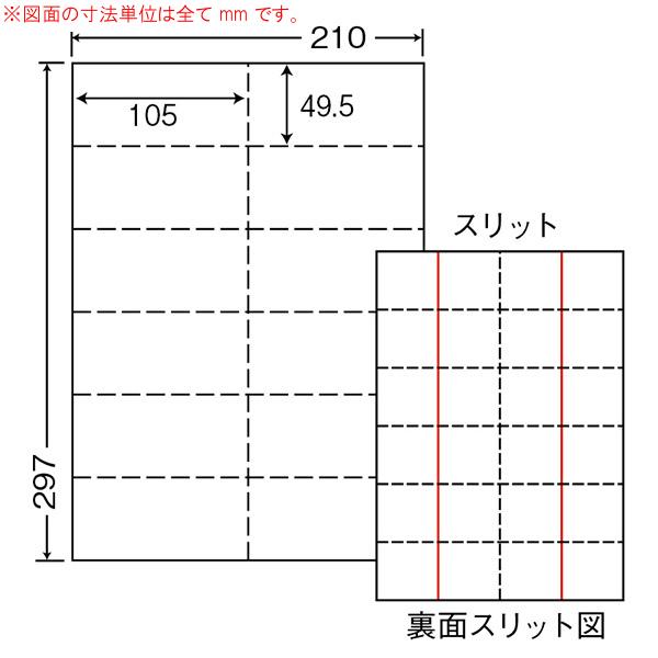 （まとめ買い）CLM-10 ミシン入マルチラベル 10ケース 5000シート 切り離し可能 宛名・荷札ラベル 東洋印刷