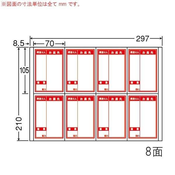 （まとめ買い）CR8ST ナナコピー 4ケース 2000シート マルチタイプ 荷札印刷入ラベル（縦形荷札） 東洋印刷