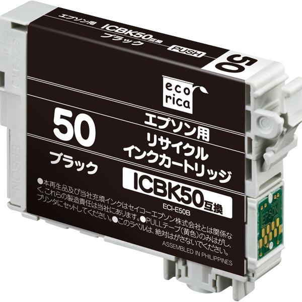 エコリカ ICBK50 互換リサイクルインクカートリッジ ECI-E50B （取寄品）｜toner87｜02