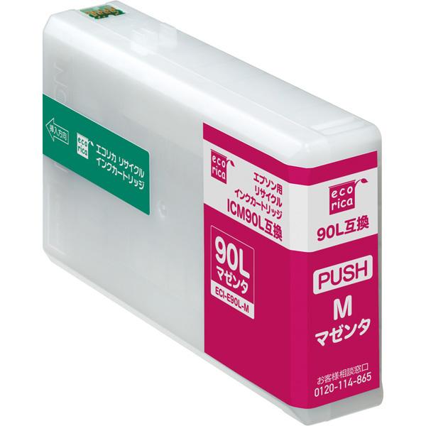 エコリカ ICM90L 互換リサイクルインクカートリッジ ECI-E90L-M （取寄品）｜toner87｜02