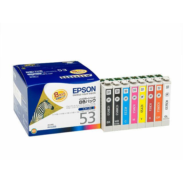 エプソン（EPSON） IC8CL53 8色パック インクカートリッジ 純正（直送 