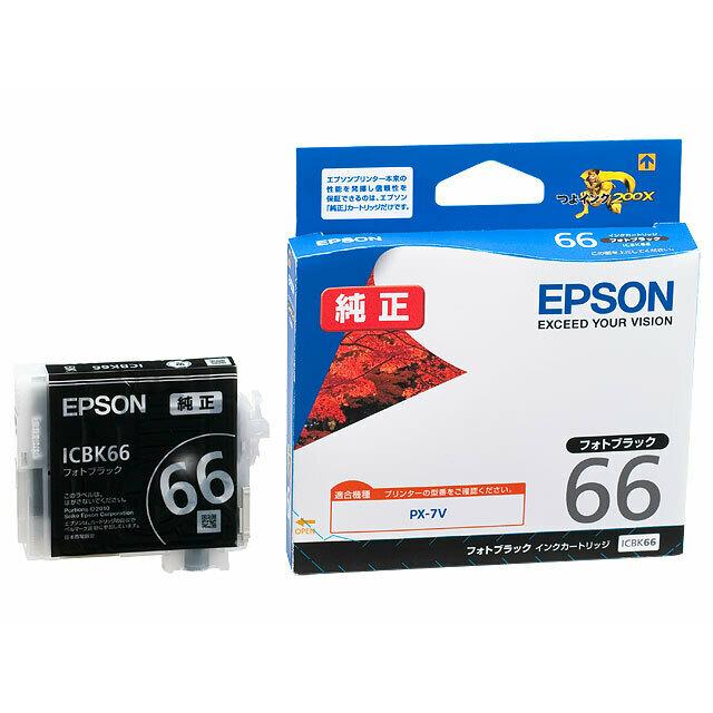 エプソン（EPSON） ICBK66 フォトブラック インクカートリッジ 純正