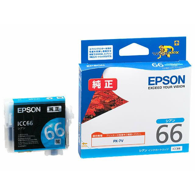 EPSON インクカートリッジ 66 エプソン（EPSON） ICC66 シアン インクカートリッジ 純正（取寄品