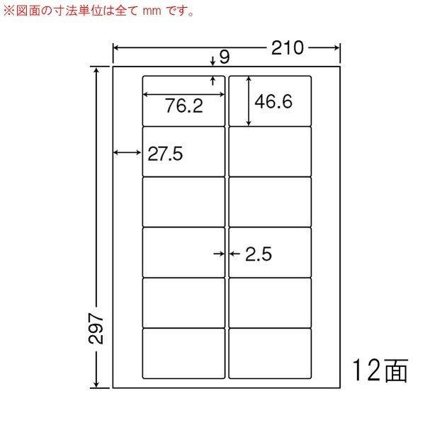 （まとめ買い）LDW12PMF ナナワード 10ケース 5000シート マルチタイプ 再剥離 宛名・表示・商用ラベル 東洋印刷