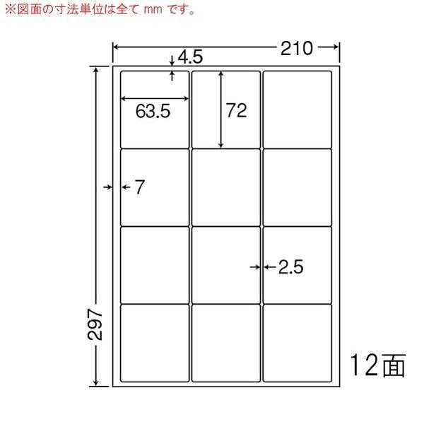 LDW12SC ナナワード 500シート マルチタイプ 表示・商用ラベル 東洋印刷