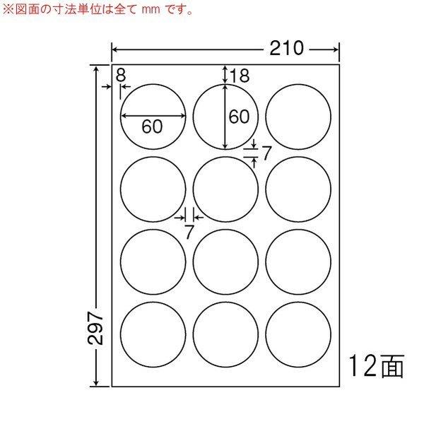 LDW12SG ナナワード 500シート マルチタイプ 表示・商用ラベル 東洋印刷