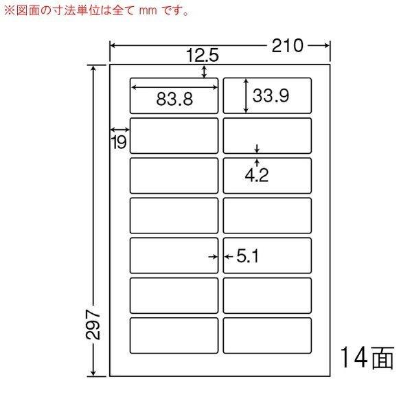 （まとめ買い）LDW14QCF ナナワード 4ケース 2000シート マルチタイプ 再剥離 宛名・表示・商用ラベル 東洋印刷