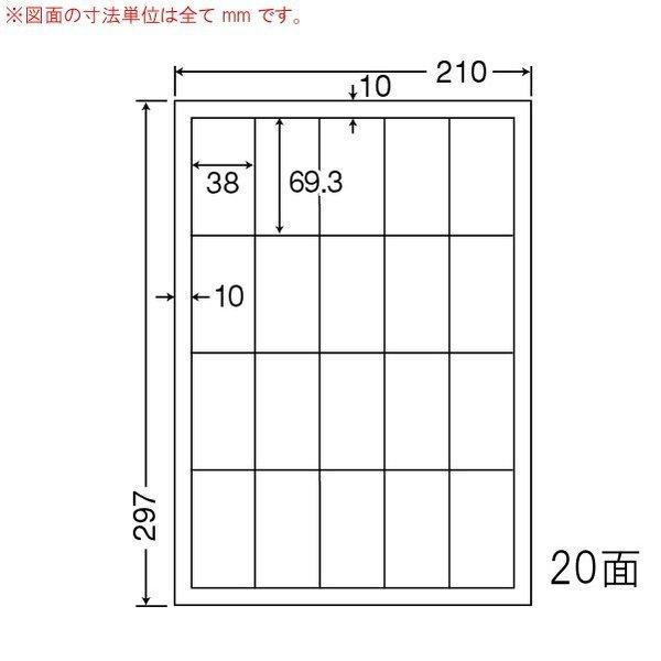 （まとめ買い）LDW20SF ナナワード 10ケース 5000シート マルチタイプ 再剥離 宛名・表示・商用ラベル 東洋印刷