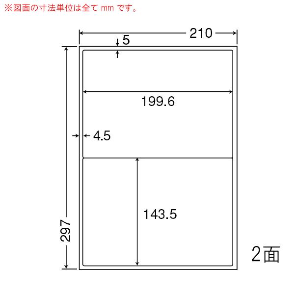 （まとめ買い）LDW2iB ナナワード 10ケース 5000シート マルチタイプ 表示・商用ラベル 東洋印刷