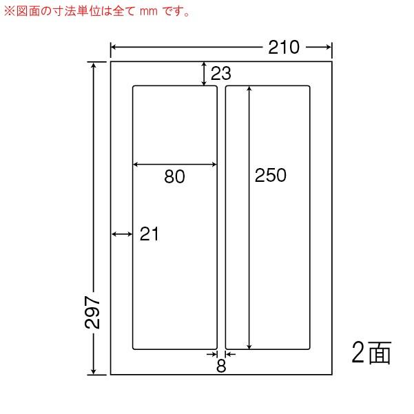 LDW2Z ナナワード 500シート マルチタイプ 表示・商用ラベル 東洋印刷