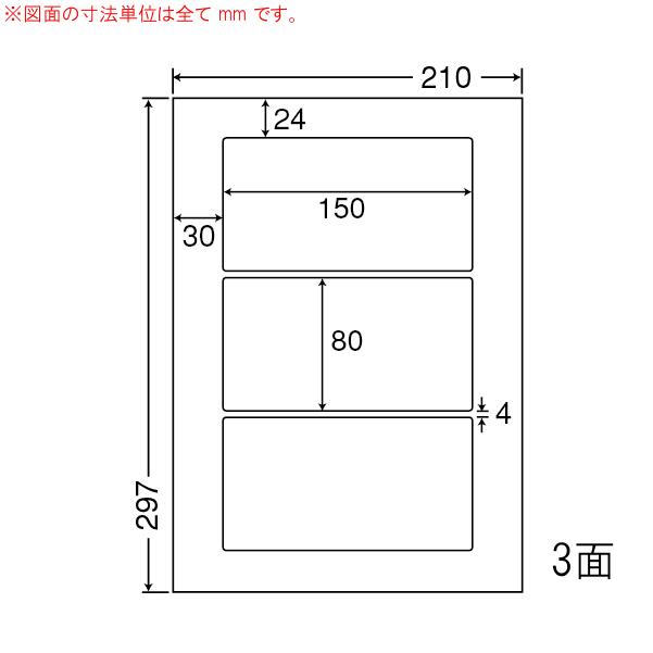 （まとめ買い）LDW3GBF ナナワード 6ケース 3000シート マルチタイプ 再剥離 表示・出荷・品番・タイトルラベル 東洋印刷