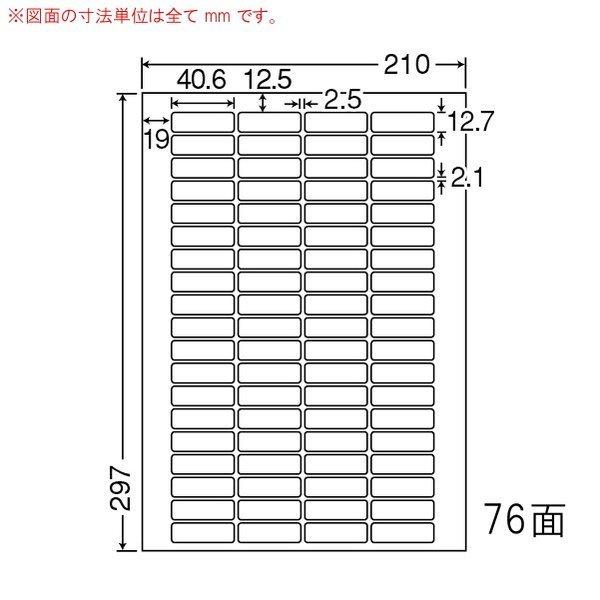 （まとめ買い）LDW76XF ナナワード 10ケース 5000シート マルチタイプ 再剥離 表示・バーコードラベル 東洋印刷