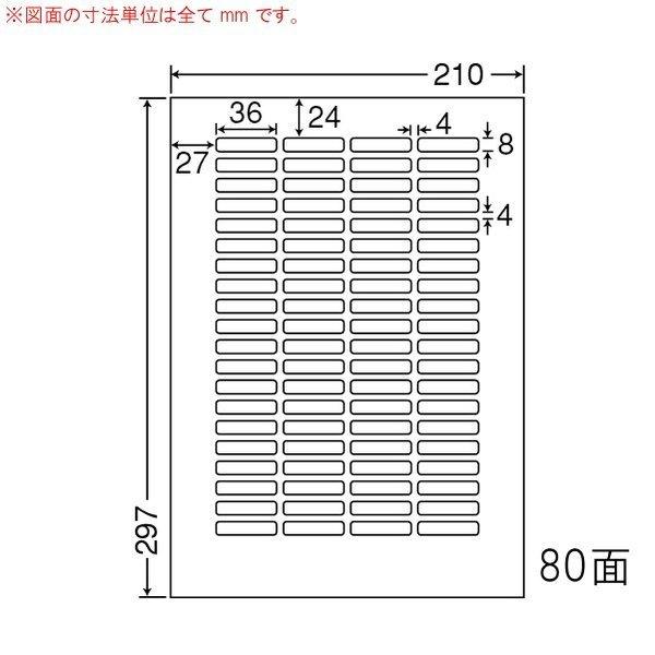 （まとめ買い）LDW80YF ナナワード 10ケース 5000シート マルチタイプ 再剥離 表示・バーコードラベル・分離ラベル 東洋印刷