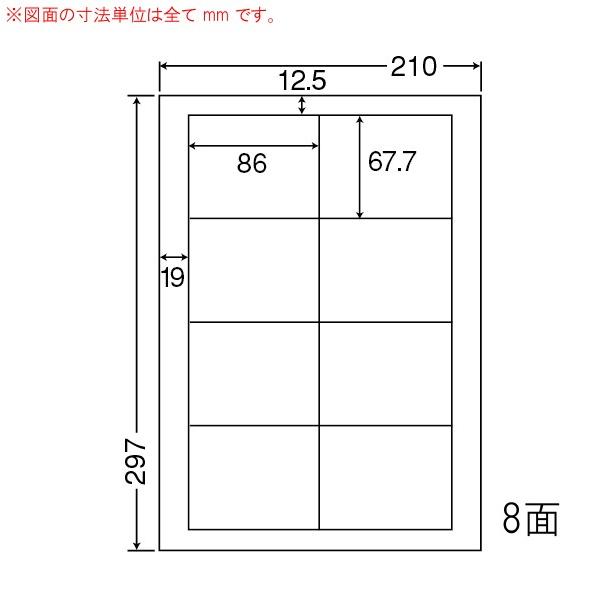 LDW8SBF ナナワード 500シート マルチタイプ 再剥離 宛名・表示・商品ラベル 東洋印刷