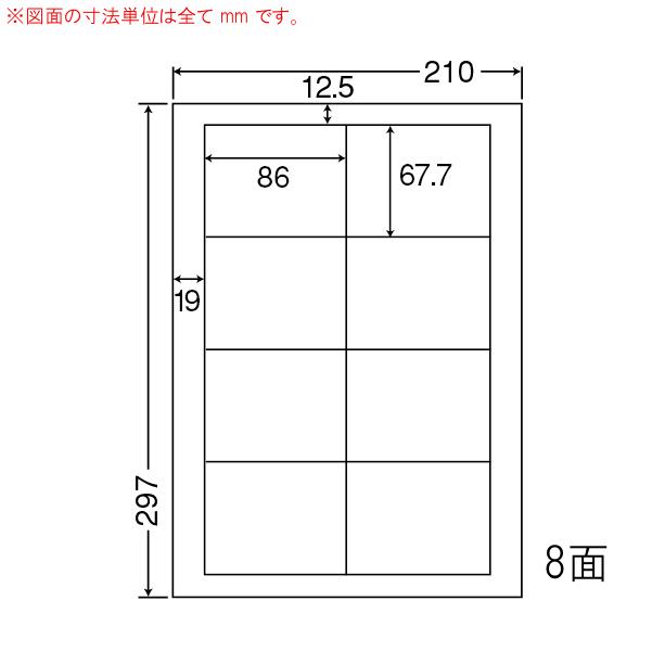 （まとめ買い）LDW8SBF ナナワード 10ケース 5000シート マルチタイプ 再剥離 宛名・表示・商品ラベル 東洋印刷