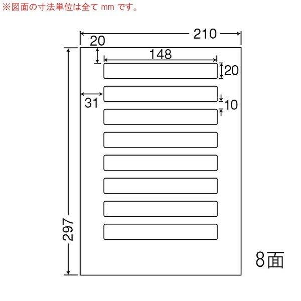 （まとめ買い）LDW8UBF ナナワード 10ケース 5000シート マルチタイプ 再剥離 表示・商用・タイトルラベル 東洋印刷