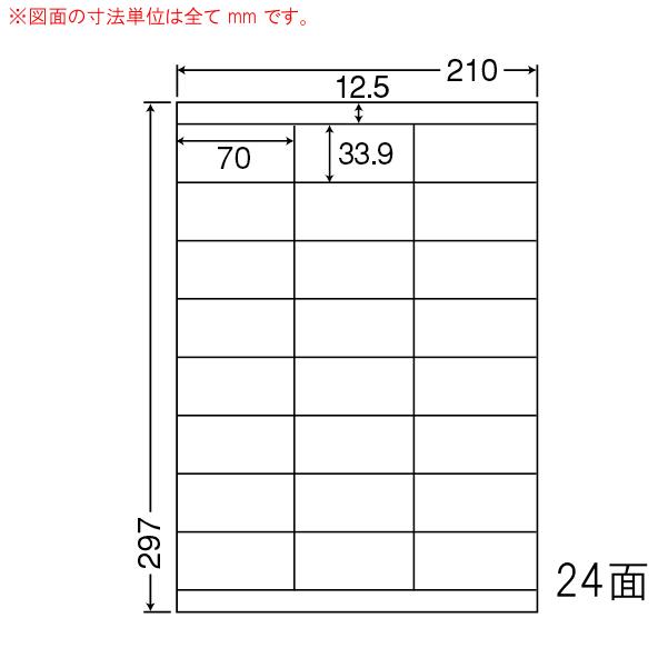 （まとめ買い）LDZ24UW マルチタイプ訂正用ラベル 10ケース 5000シート 下地が隠れる訂正用ラベル 東洋印刷