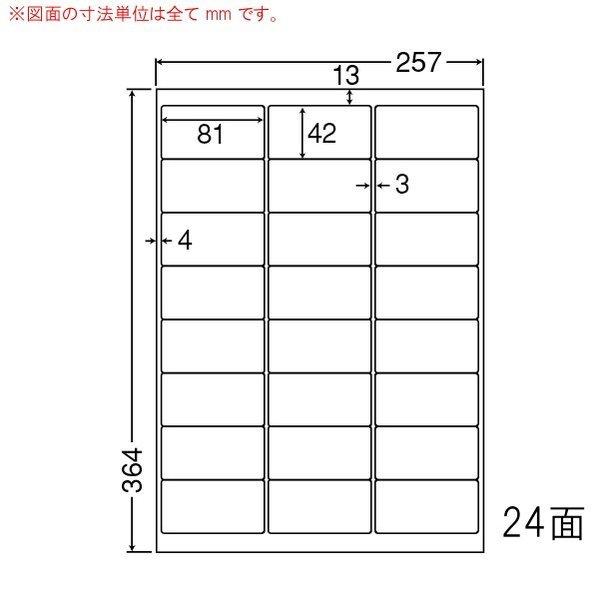 （まとめ買い）LEW24U ナナワード 4ケース 2000シート マルチタイプ 宛名・表示・商用ラベル 東洋印刷
