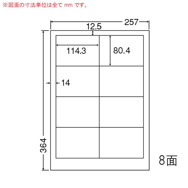 （まとめ買い）LEW8S ナナワード 4ケース 2000シート マルチタイプ PDラベル 宛名・表示・商用ラベル 東洋印刷★新作・2026年★人気★