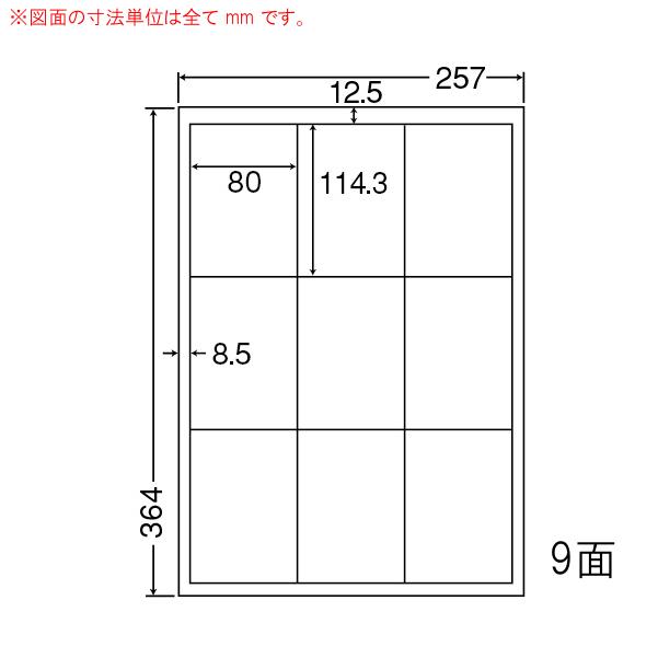 （まとめ買い）LEW9G　ナナワード　10ケース　東洋印刷　5000シート　PDラベル　マルチタイプ　表示・商用ラベル