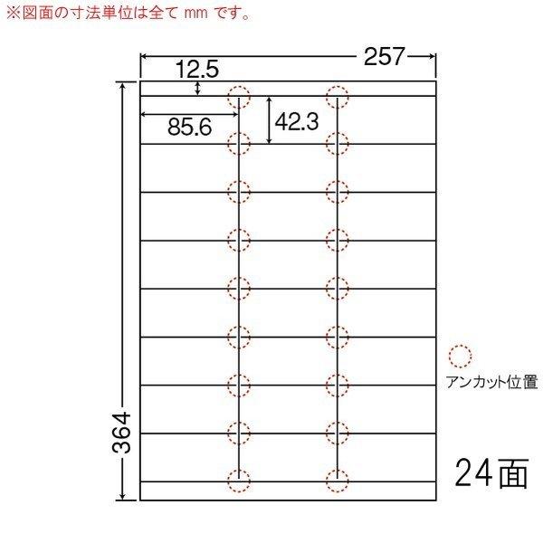 （まとめ買い）LEZ24U ナナワード 4ケース 2000シート マルチタイプ アンカット有 宛名・表示ラベル 東洋印刷