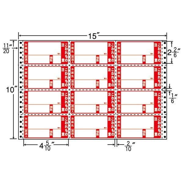 （まとめ買い）M15CPK ナナフォーム 荷札タイプ 10ケース 5000折 連続ラベル 剥離紙白 ヨコ3本、タテ4本ミシン入 東洋印刷｜toner87